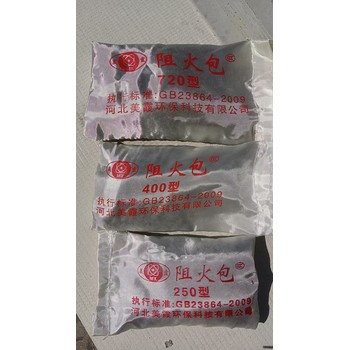 防火包生產(chǎn)廠家