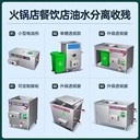 LCBR無(wú)動(dòng)力油水分離器：餐飲廢水治理的解法