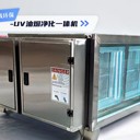 UV光解油煙凈化器：如何破解油煙治理“頑固癥”？