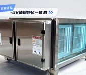 UV光解油煙凈化器：如何破解油煙治理“頑固癥”？