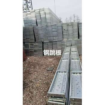 帶孔壓瓦式鋼跳板在工地施工中用途有哪些