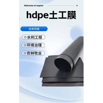 HDPE土工膜復合土工膜防水效果好不好想知道嗎