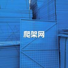 四川外架安全網(wǎng)片建筑網(wǎng)片爬架防護網(wǎng)高空作業(yè)安全可靠圖片