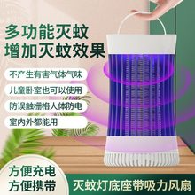 工廠充電款滅蚊燈室內(nèi)驅(qū)蚊器誘蚊燈吸入式高壓滅蚊燈三合一EPA圖片
