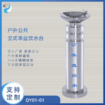 佛山泉自達(dá)廠家不銹鋼公共飲水臺(tái)戶(hù)外洗手臺(tái)QY01-01