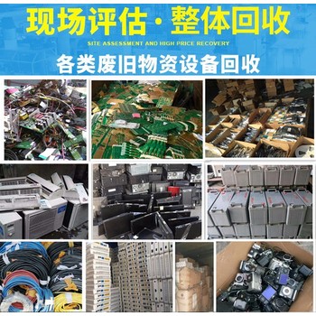 成都回收舊變壓器,各種廢舊物資全部包干收購