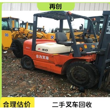 成都叉車回收成都二手叉車回收