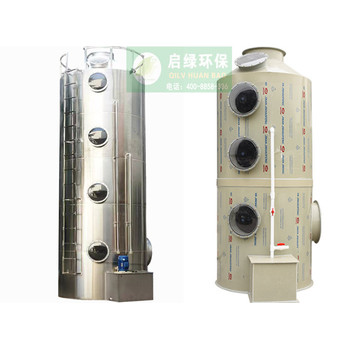啟綠環(huán)保東莞水噴淋酸霧凈化塔廢氣處理工程