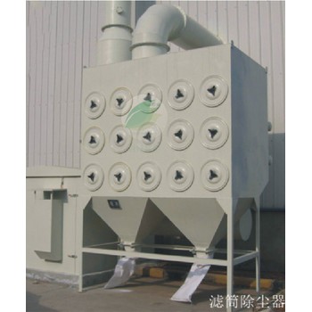 東莞濾筒除塵器粉塵處理設備