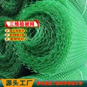 聚乙烯三維植被網(wǎng)EM4護(hù)坡塑料土工網(wǎng)墊免費(fèi)拿樣富鼎工程材料