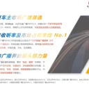 北京交通廣播FM103.9臺(tái)標(biāo)廣告咨詢電話臺(tái)標(biāo)廣告的“硬核賣點(diǎn)”