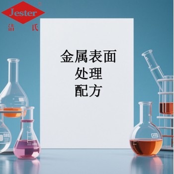 耐強堿噴淋除蠟水添加劑
