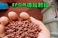 青岛供应塑胶跑道打底颗粒橡胶颗粒EDPM颗粒橡胶地垫材料