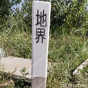 昌育麒臨滄鐵路界樁保護區界樁廠(chǎng)家
