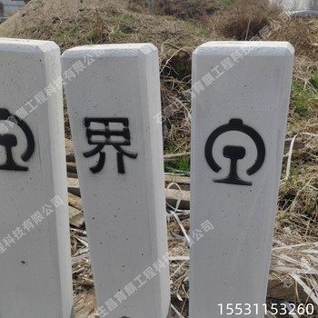 昌育麒洛陽鐵路界樁標志樁廠家