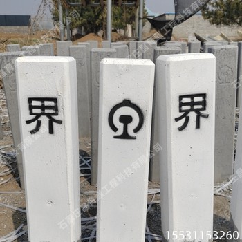 昌育麒洛陽鐵路界樁標志樁廠家