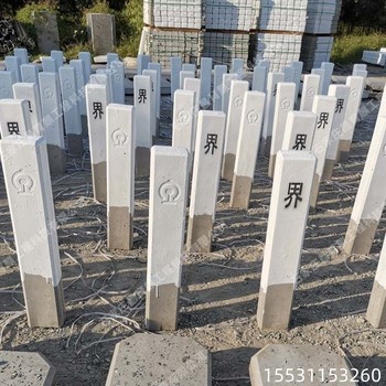 昌育麒成都鐵路界樁鐵路水泥標(biāo)志樁鐵路水泥地界樁