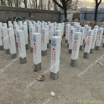 昌育麒晉中電纜標志樁鐵路線路標識