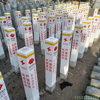 昌育麒宣城電纜標(biāo)志樁標(biāo)志樁定制國標(biāo)產(chǎn)品-水泥標(biāo)志樁