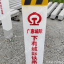 昌育麒巴中地鐵保護區標志樁鐵路A樁安全保護區a型標樁