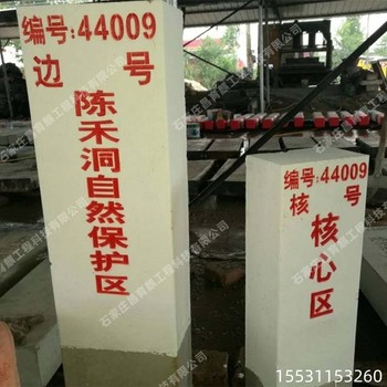 昌育麒渭南地鐵保護(hù)區(qū)標(biāo)志樁保護(hù)耕地標(biāo)志樁