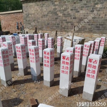 昌育麒渭南地鐵保護(hù)區(qū)標(biāo)志樁保護(hù)耕地標(biāo)志樁