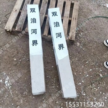 飲用水源保護(hù)界樁_遂寧河道界樁現(xiàn)貨供應(yīng)廠家