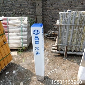 中鐵合作單位地界樁河道界樁界碑廠家有貨