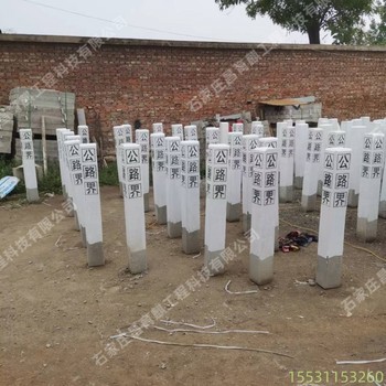 昌育麒臨沂公路界碑標(biāo)志樁常規(guī)尺寸