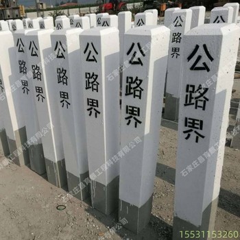 昌育麒德宏公路界碑鐵路水泥標志樁鐵路水泥界樁價格