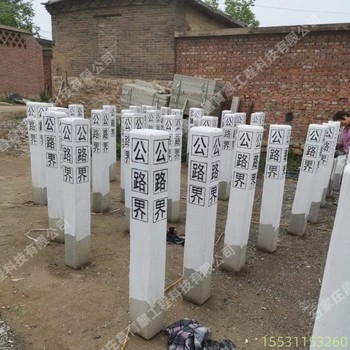昌育麒保山公路界碑各類管道標樁現貨
