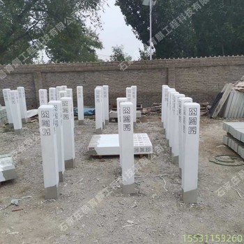 昌育麒撫順公路界碑地下管道水泥標志樁電纜警示樁