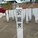 昌育麒龍巖公路界碑混凝土界樁道路標(biāo)識(shí)國(guó)標(biāo)