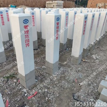 貴州混凝土庫(kù)界樁混凝土河道界樁水利標(biāo)志樁規(guī)格尺寸