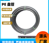 hdpe穿線管黑色聚乙烯管工程埋地穿線管路燈弱電pe電力管
