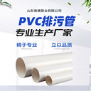 pvc污水排水管件雨水下水管道塑料管材PVC管道排污管