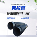 B型克拉管HDPE結構壁纏繞管市政大口徑排水排污下水道管