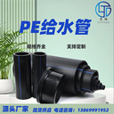 魯騰hdpe給水管DN400mm地埋管排水管PE管廠家熱熔鏈接