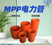 MPP電力管廠家電力改性聚丙烯電力電纜保護管電力電纜保護套管
