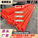 MPP電力管廠家適用于小區(qū)電網(wǎng)改造耐高溫施工便捷量大價優(yōu)