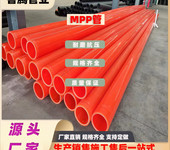 MPP電力管廠家適用于小區電網改造耐高溫施工便捷量大價優