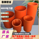 制造阻燃MPP管工廠(chǎng)車(chē)間布線(xiàn)/通信電纜保護(hù)管適配廠(chǎng)供實(shí)惠