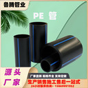 HDPE給水管160/90/110/200mm全新料灌溉排污雙功能規(guī)格直發(fā)