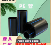 HDPE給水管160/90/110/200mm全新料灌溉排污雙功能規格直發
