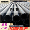 pe給水管供水管盤管高密度聚乙烯給水管道