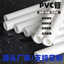 塑料pvc排水管110實(shí)壁排水管預(yù)埋管地埋排污管