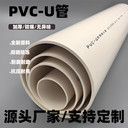 pvc自來水管pvc-U園林綠化管Upvc給水管