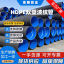 雙壁波紋管DN200雙壁波紋管