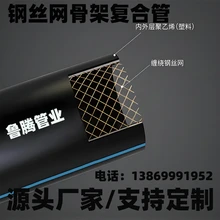 消防給水管PE鋼絲網(wǎng)骨架復合管電熔聚乙烯復合管廠家直供