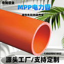 MPP改性電力管DN160壁厚8mm非開挖頂管電纜保護(hù)管國標(biāo)